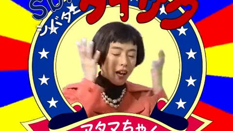 【创价学会】Sa.TaisakuAtama(Dr.SLUMP)